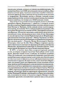 Первая мировая война
